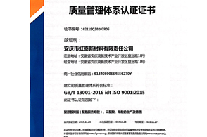 質量管理體系認證證書